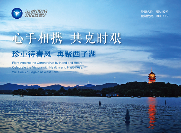 心系外洋员工，，，新宝GG股份为欧研院寄送紧迫防疫物资