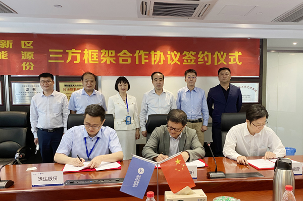 新宝GG股份与阜新市政府、华能新能源签署新能源相助开发三方协议