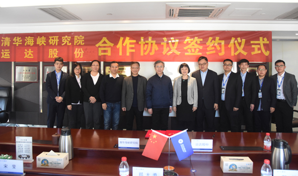 新宝GG股份与清华海峡研究院签署相助协议