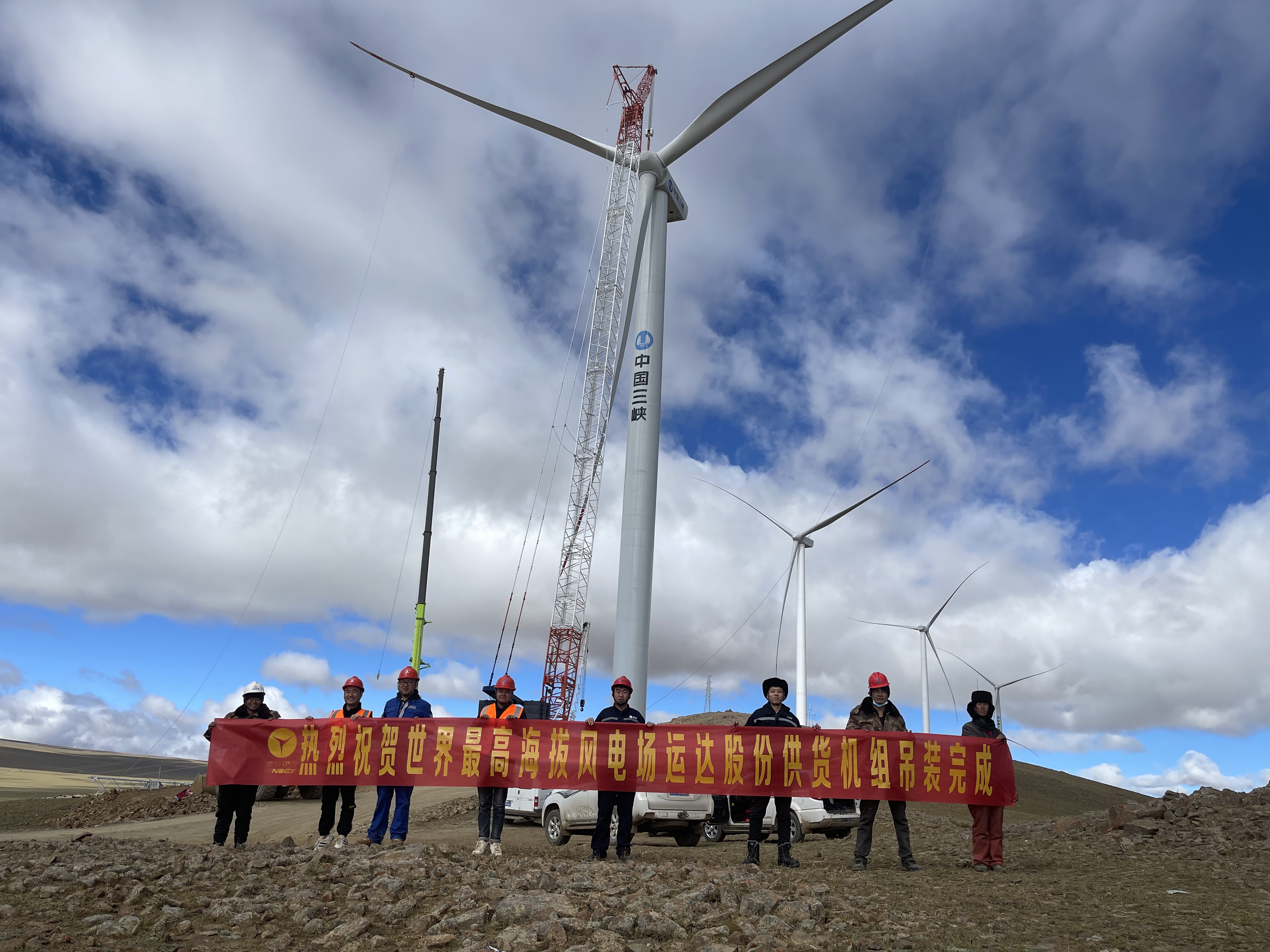 优异！！！新宝GG股份供应机组圆满完成天下最高海拔5139.1M风场整体吊装