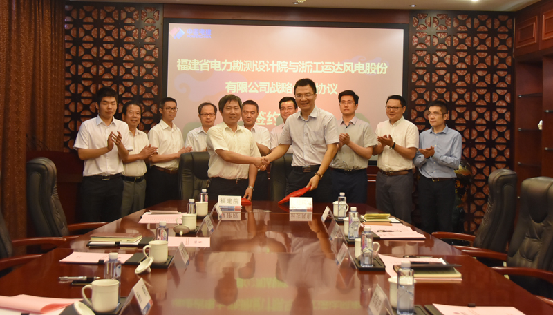 新宝GG风电与福建电力勘探设计院签署战略相助协议