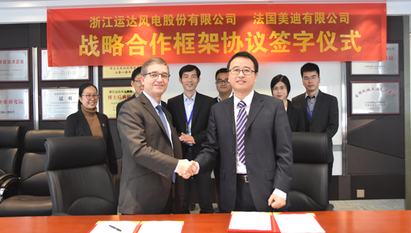 新宝GG风电与法国美迪公司签署战略相助框架协议