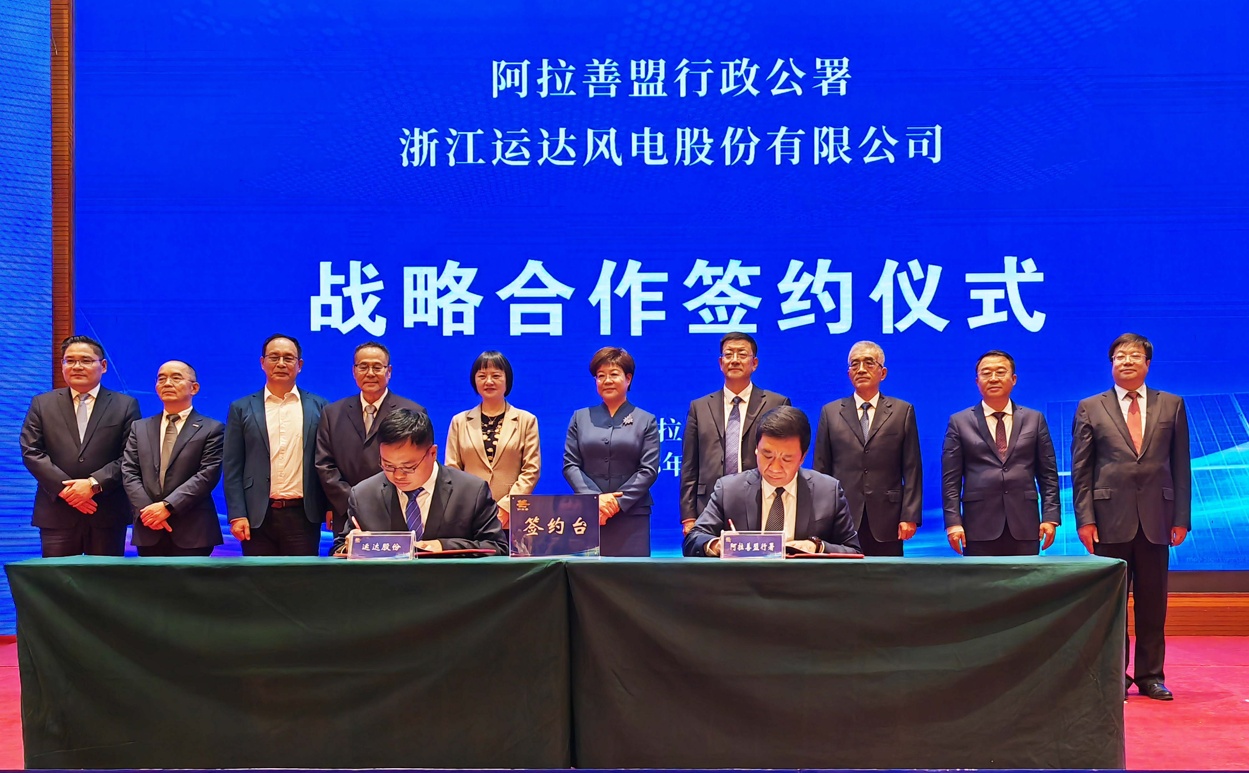 新宝GG股份与阿拉善盟行政公署签署周全深化战略相助协议