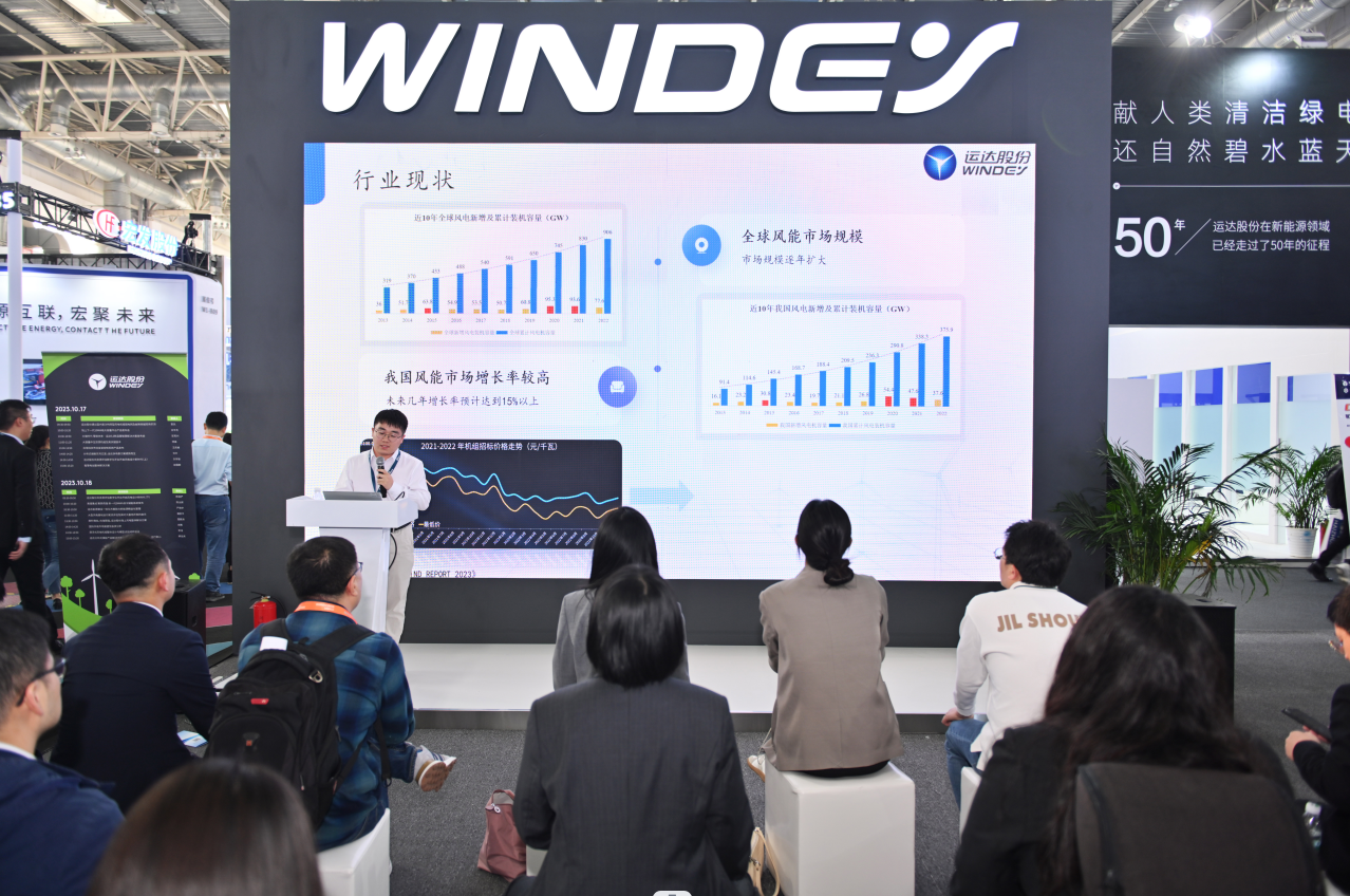 【CWP看点速“达”】“运风、驭能”平台正式宣布 ——新宝GG股份开启风电设计新时代