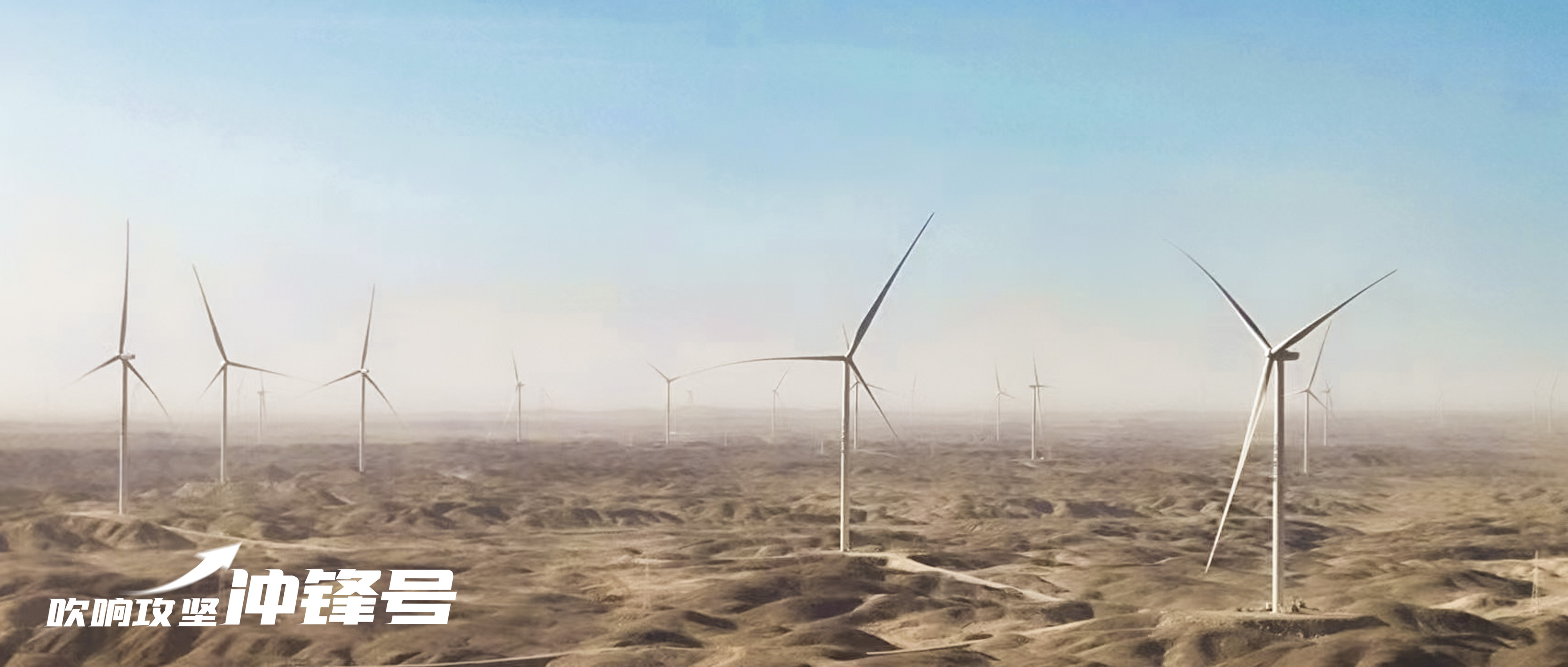 【吹响攻坚冲锋号】速率！！！新宝GG股份恒基伟业甘肃瓜州项目提前完成吊装