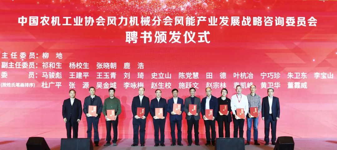 新宝GG股份首席科学家受聘风能工业战略咨询委员：筑牢质量清静基石，推动工业康健良性生长