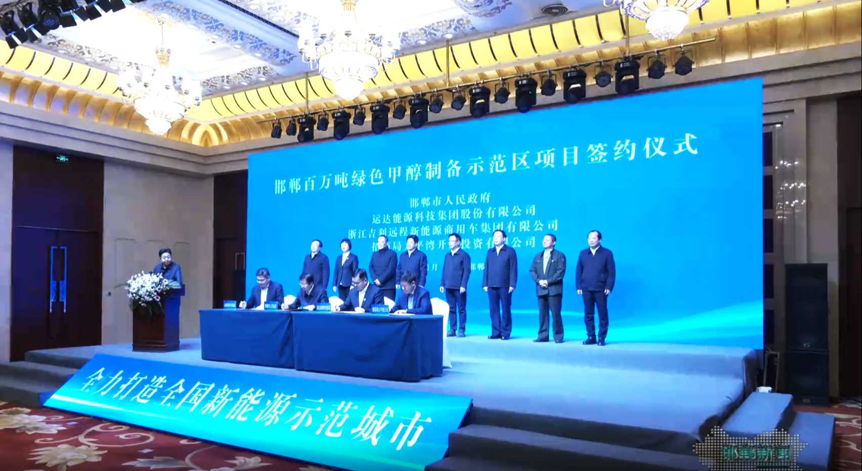 新宝GG股份乐成签约邯郸百万吨绿色甲醇制备树模区项目