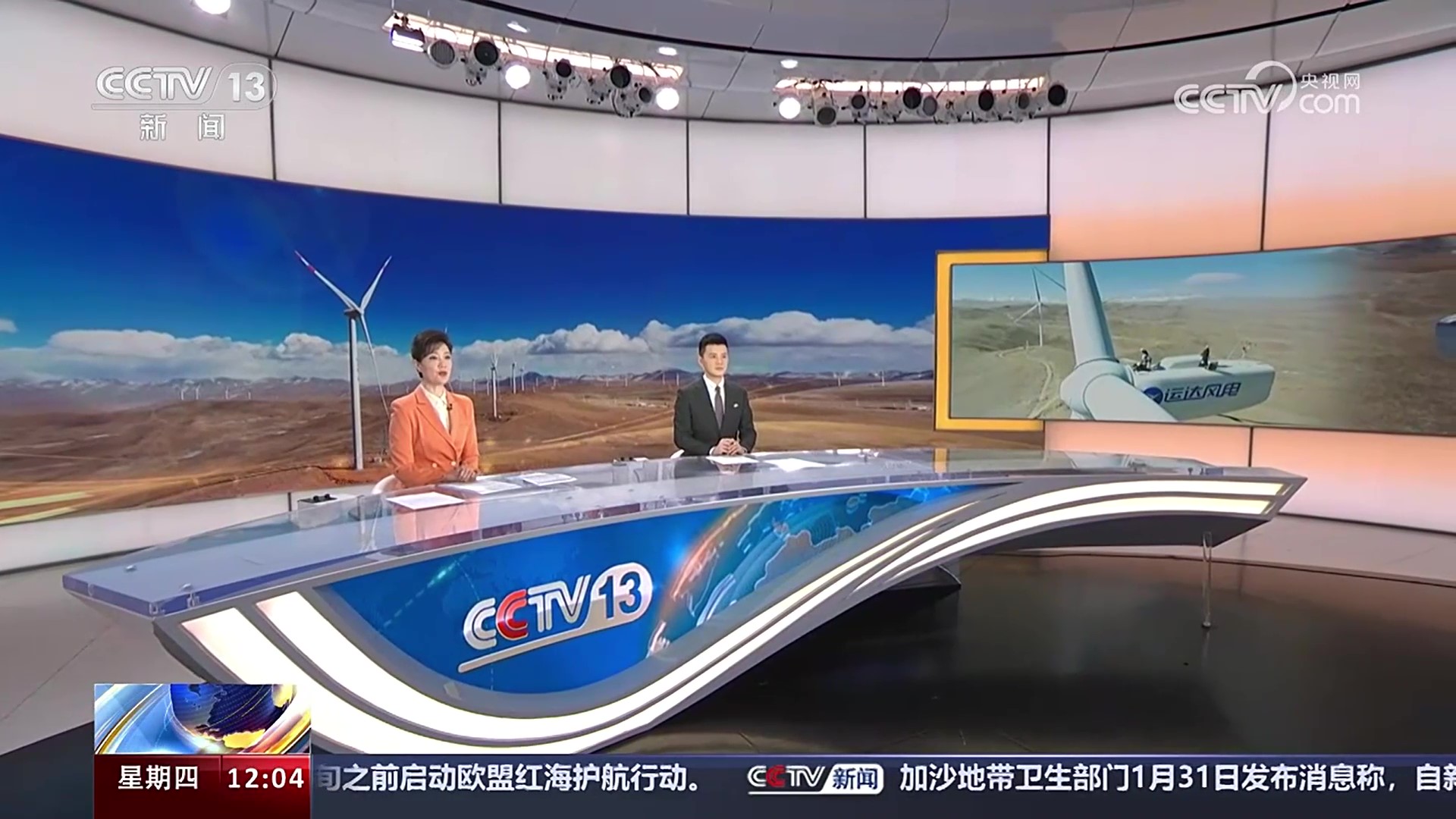 央视《新闻联播》关注新宝GG股份：：做天下屋脊的绿电“守护者”