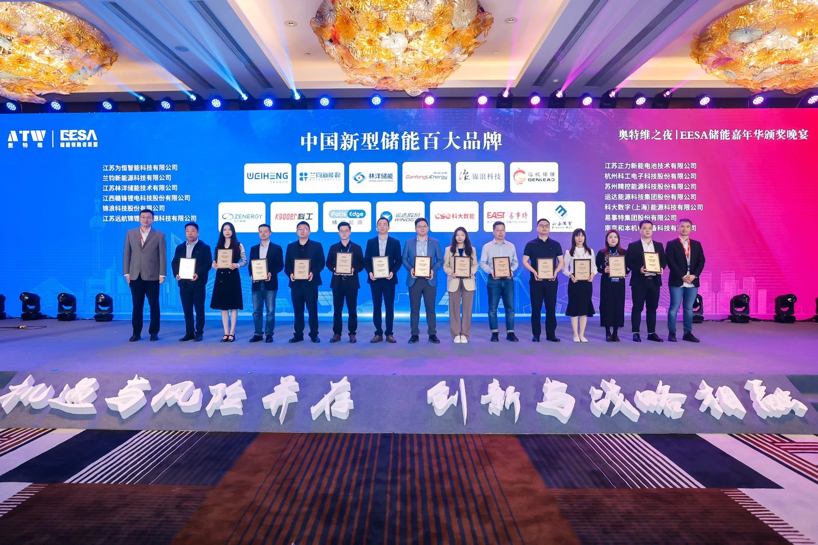 【喜报】新宝GG股份获评“中国新型储能百大品牌”
