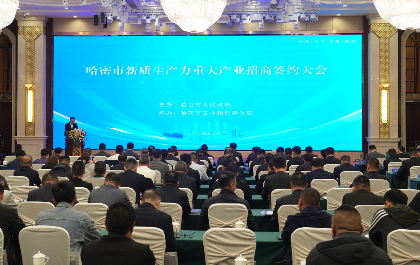 谋“新”提“质”！新宝GG股份哈密算力工业智算中心耦合新能源项目乐成签约