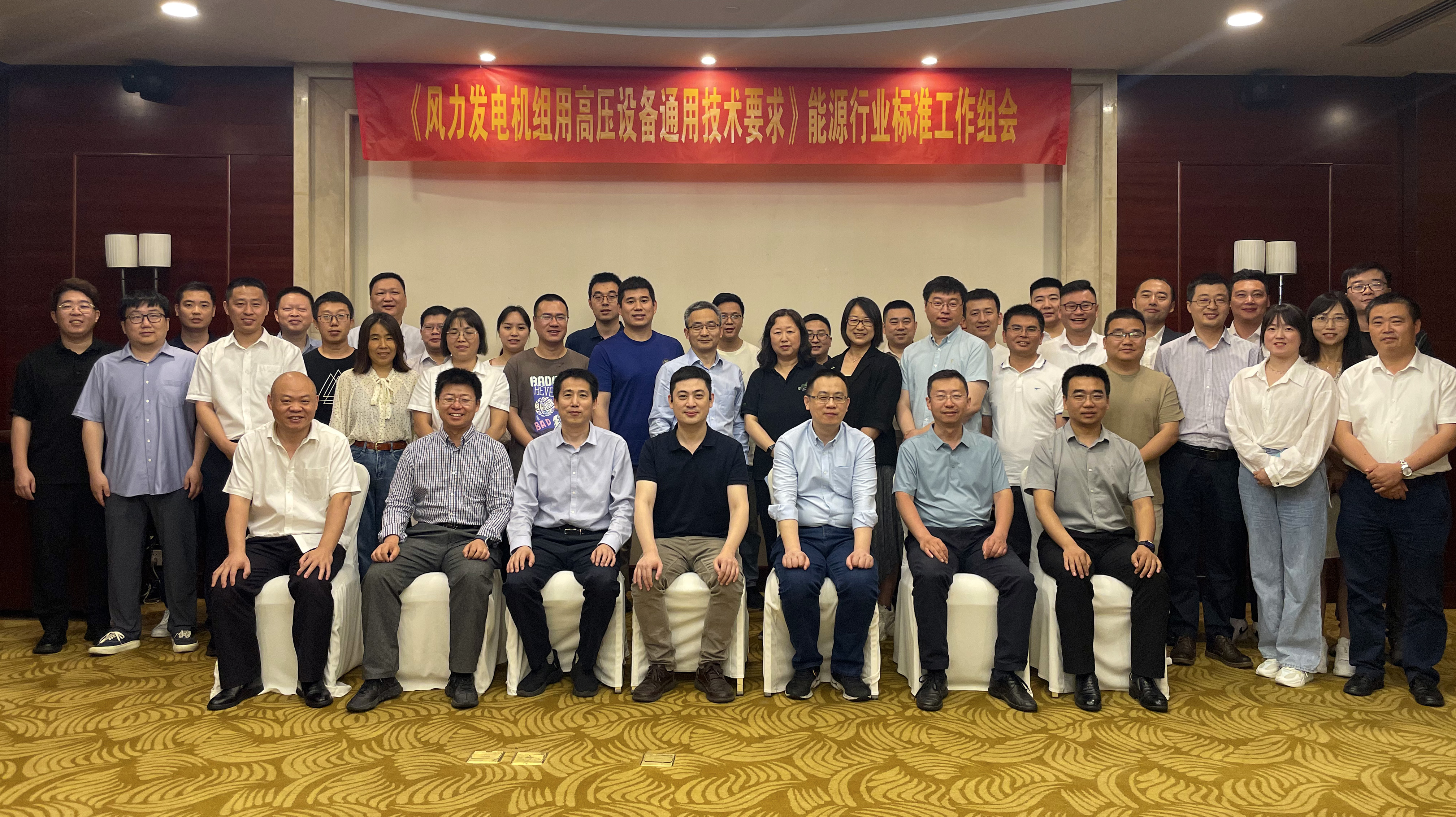新宝GG牵头！！！《风力发电机组用高压装备通用手艺要求》标准在杭启动