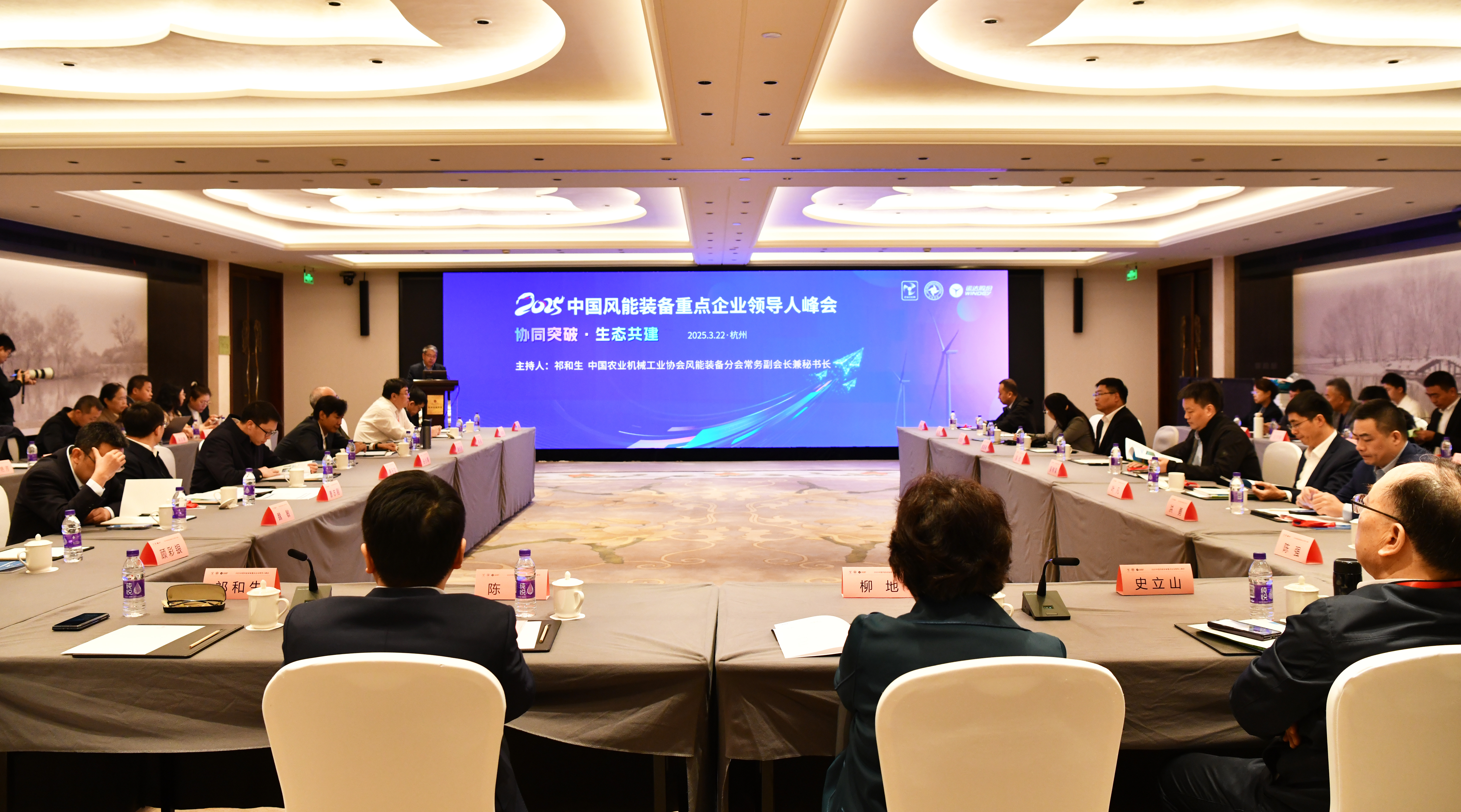 新宝GG承办丨2025中国风能装备重点企业向导人峰会在杭启幕