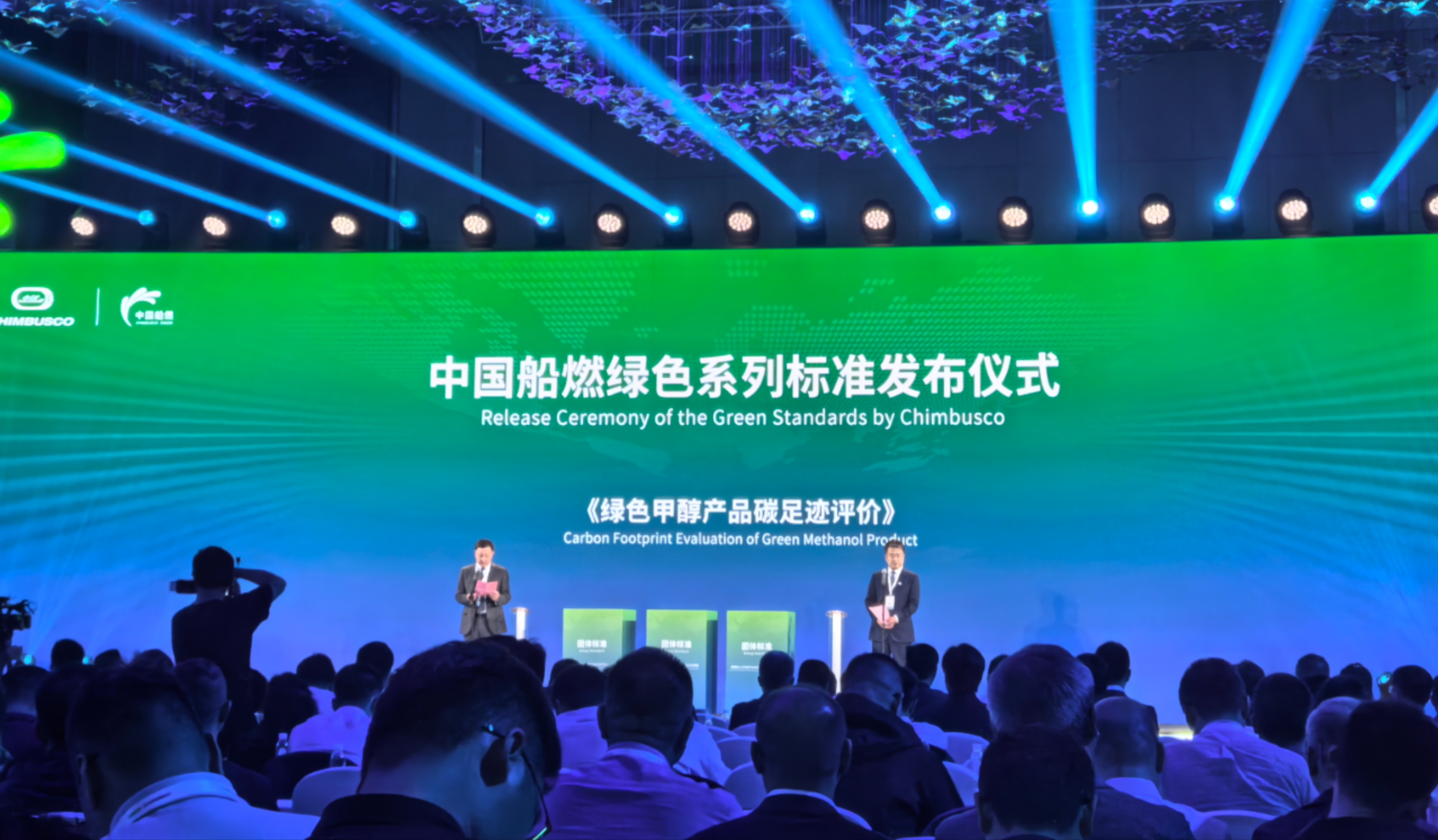 【风向标】填补海内空缺，，新宝GG助力首个绿色甲醇碳足迹标准正式实验