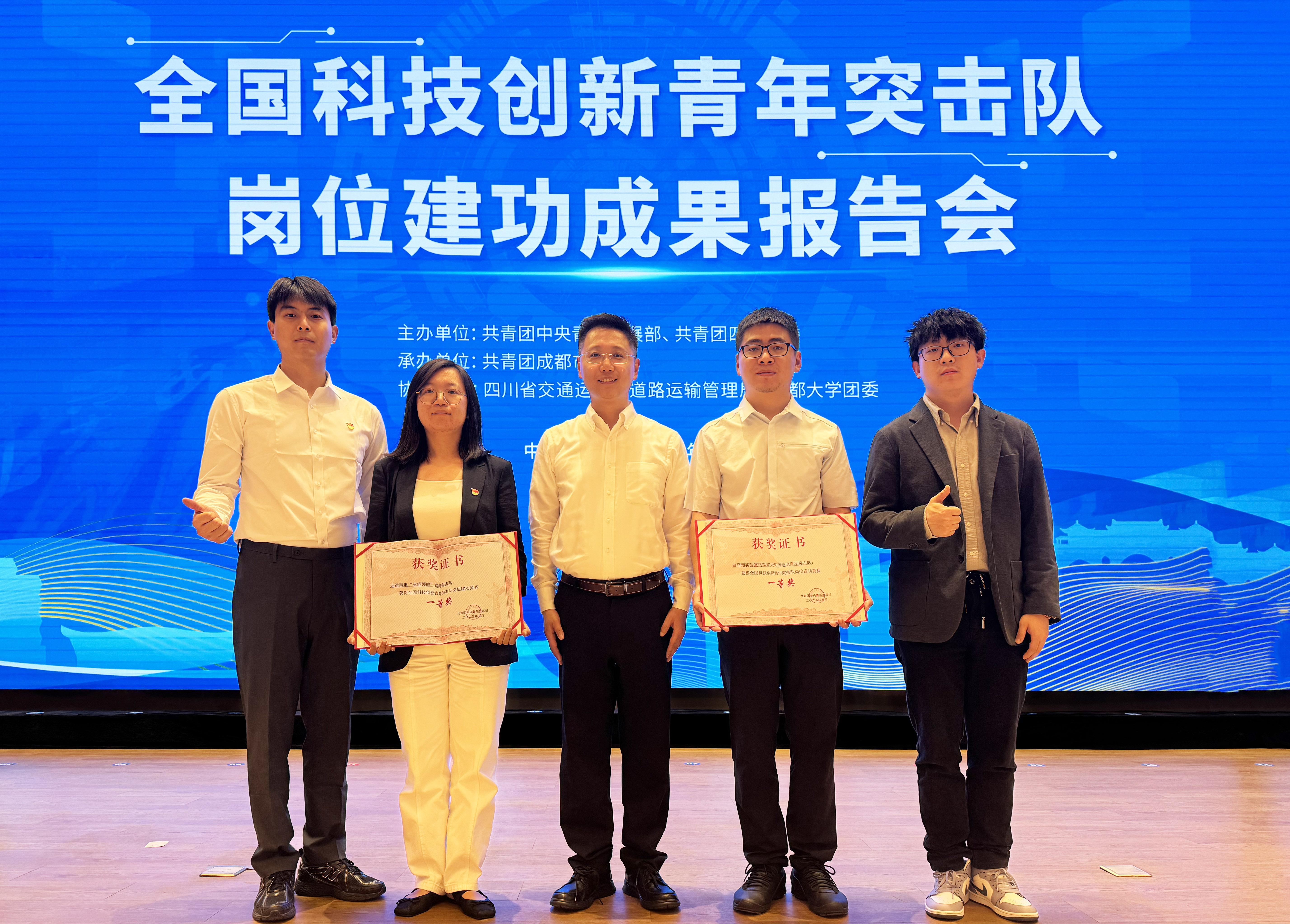 天下一等奖！！新宝GG股份青年突击队屹立科技潮头