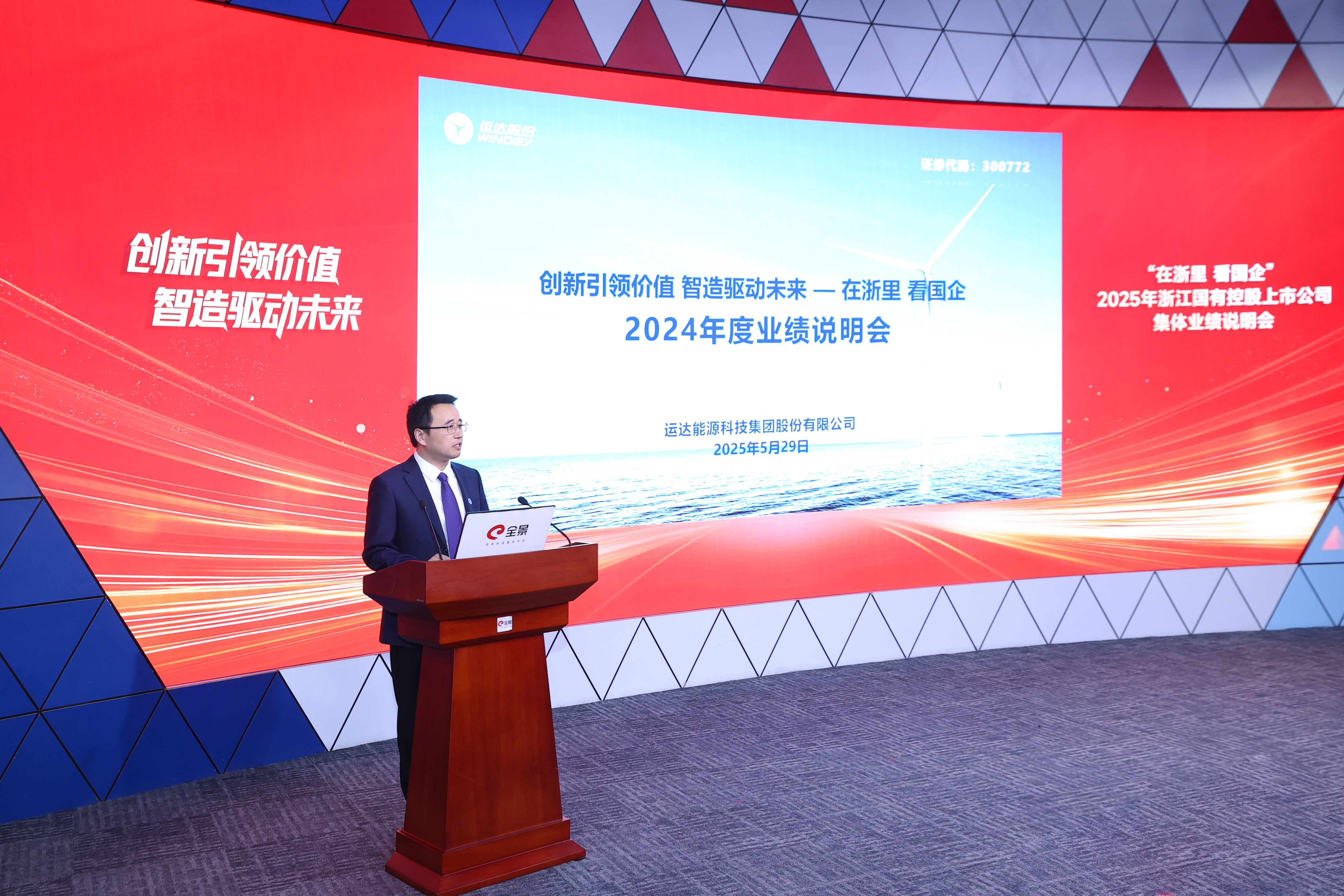 新宝GG股份亮相浙江国有控股上市公司整体业绩说明会 立异优势及未来妄想受关注