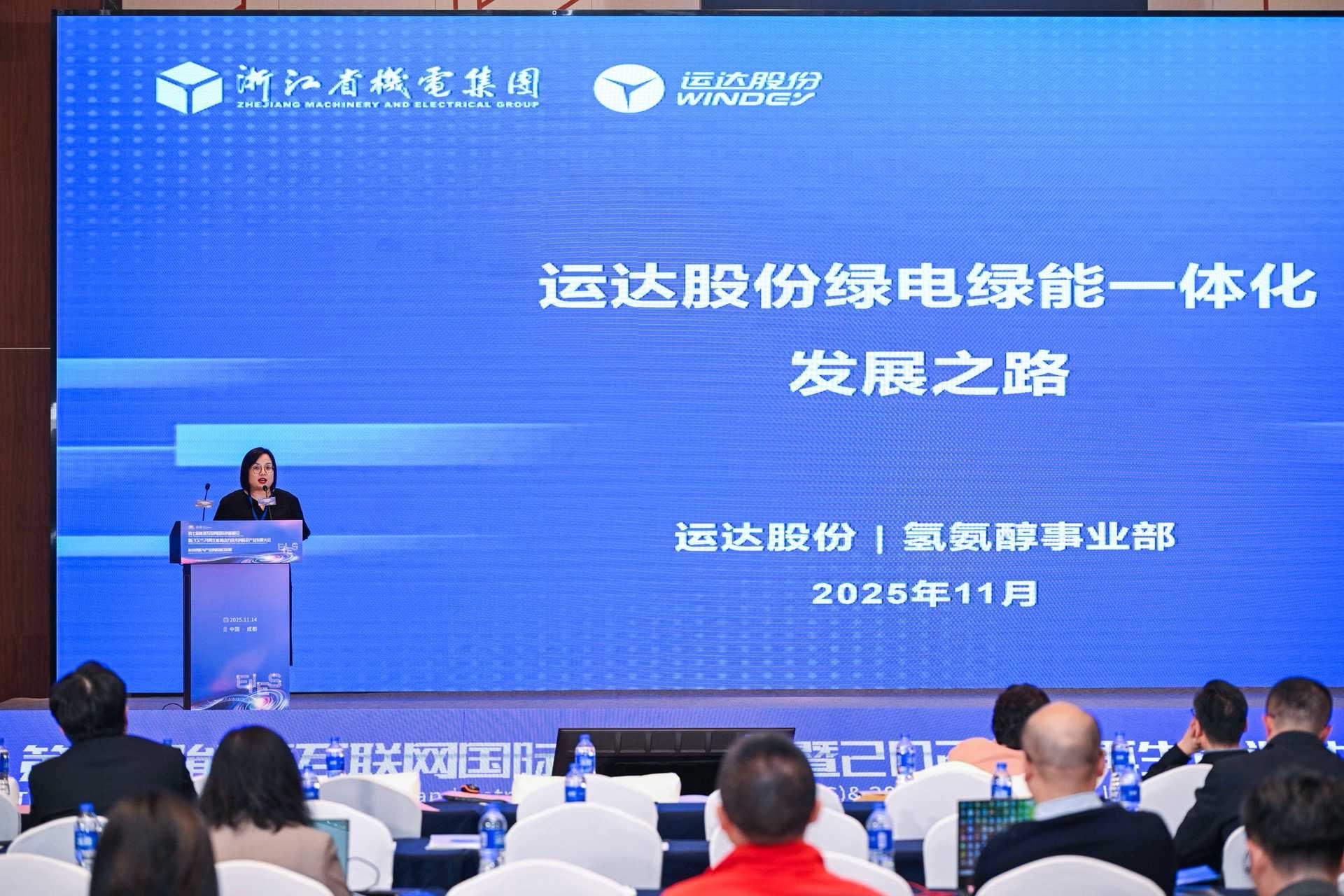 聚焦绿电绿氢协同：：新宝GG亮相能源互联网国际立异峰会