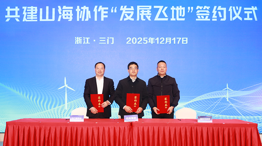 山海协作聚势共赢 新宝GG举行三门首届供应链协同立异生长峰会