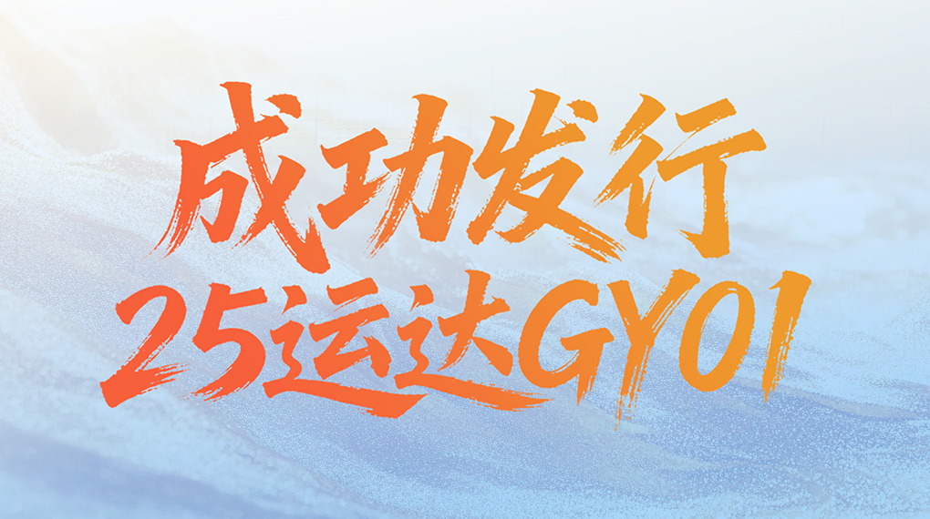 开发融资新渠道：：：新宝GG股份乐成刊行绿色可续期公司债券